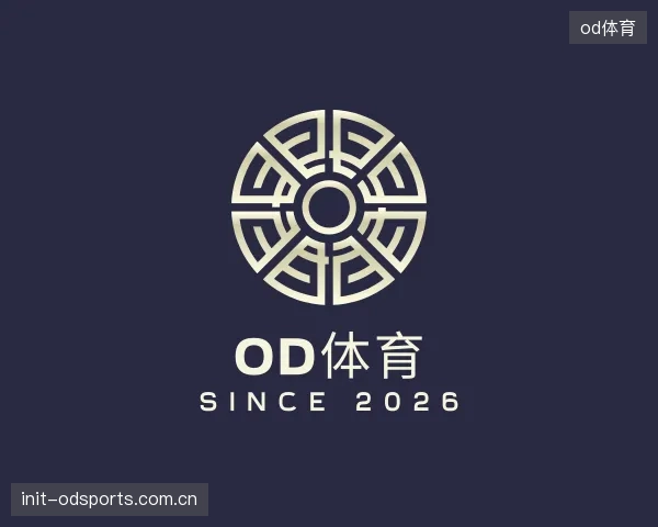 关于od体育机构